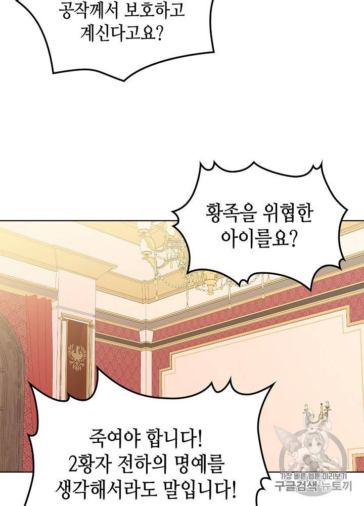 내가 딸이에요? 16화 17