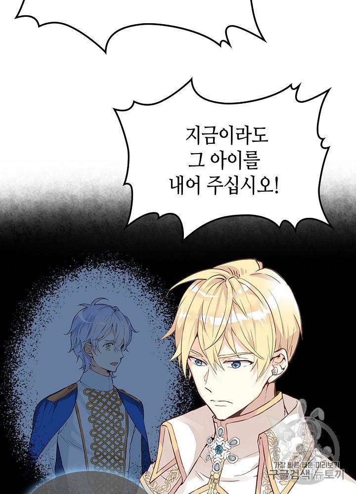 내가 딸이에요? 16화 18