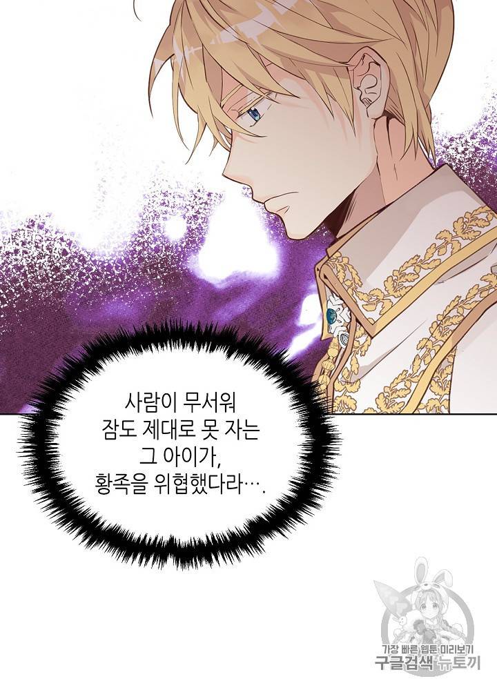내가 딸이에요? 16화 20