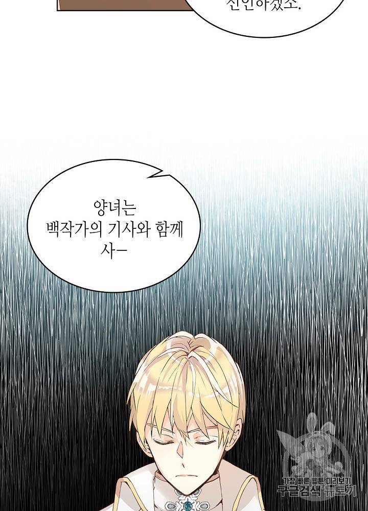 내가 딸이에요? 16화 22