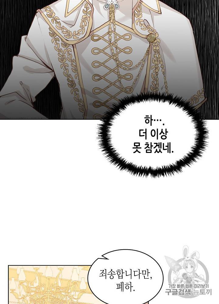 내가 딸이에요? 16화 23