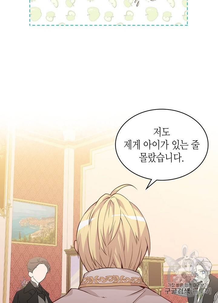 내가 딸이에요? 16화 29