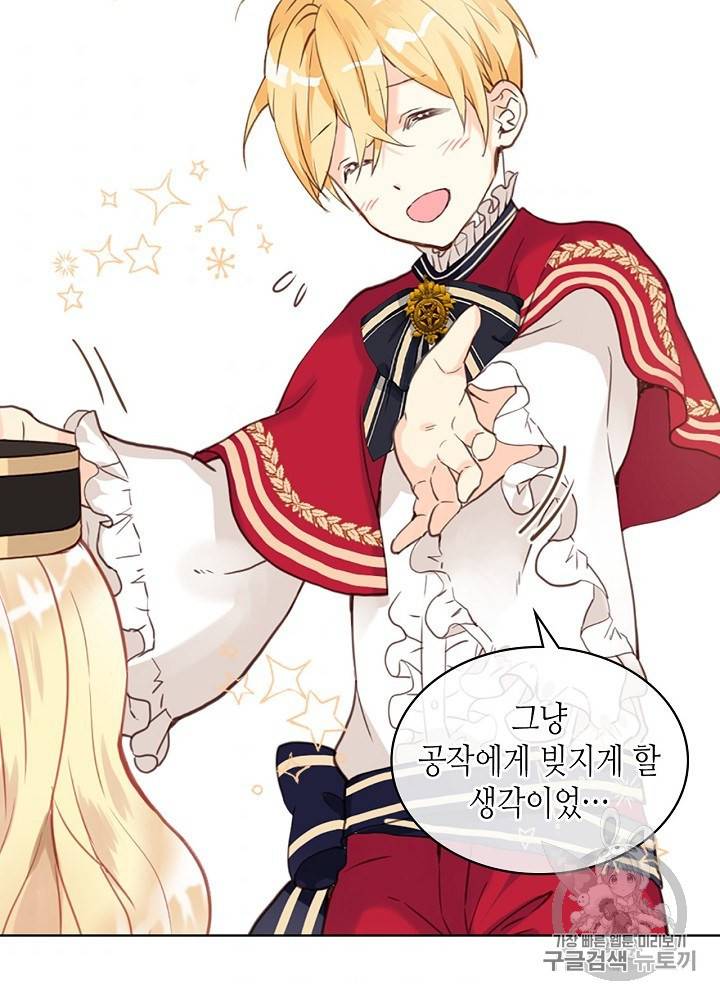 내가 딸이에요? 16화 42