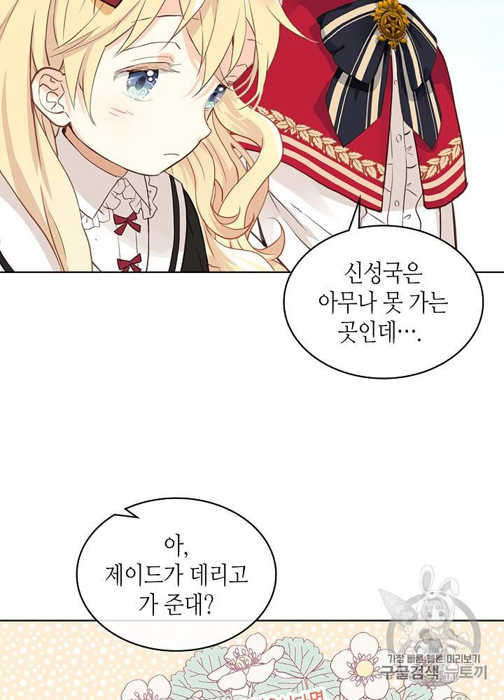 내가 딸이에요? 16화 48