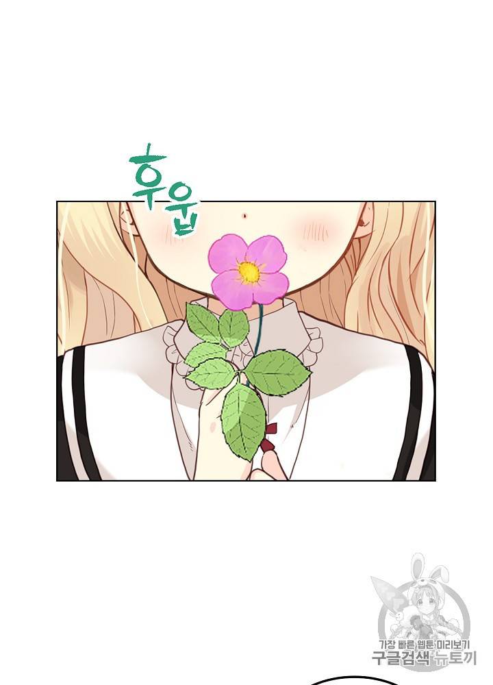 내가 딸이에요? 16화 53