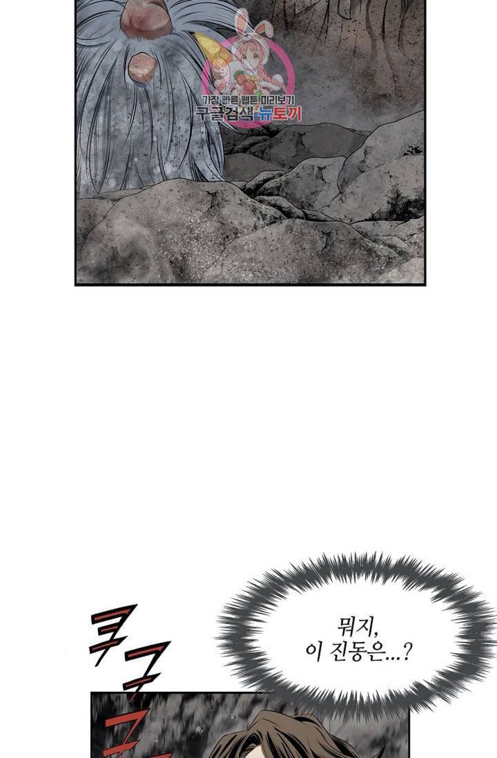 마법사 무림에 가다  76화 2