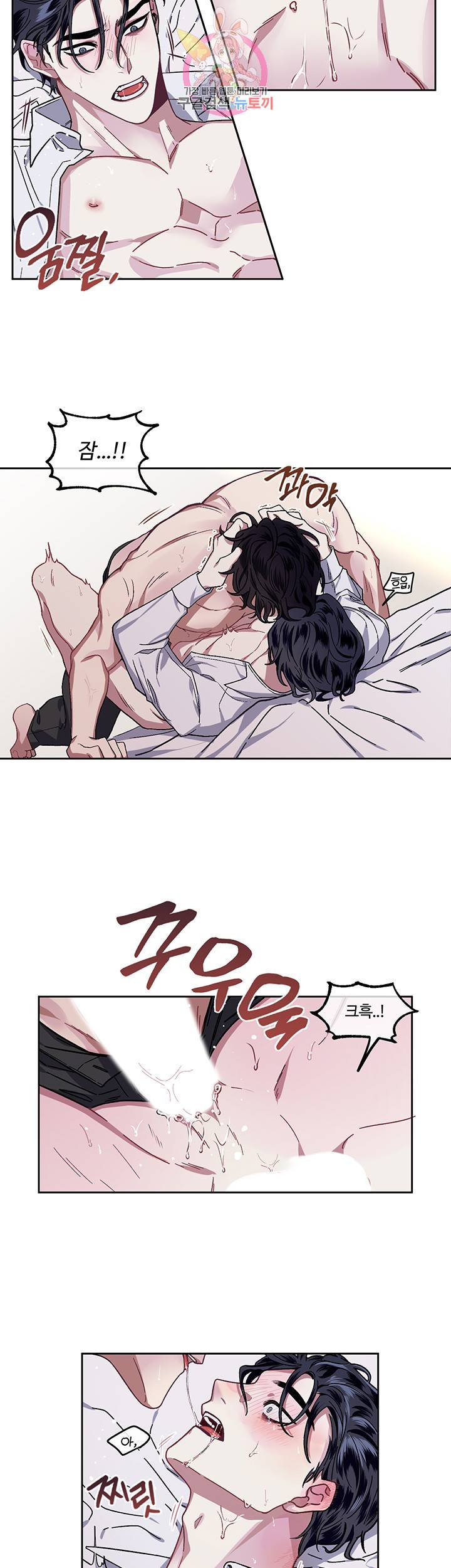 외사랑 6화 4