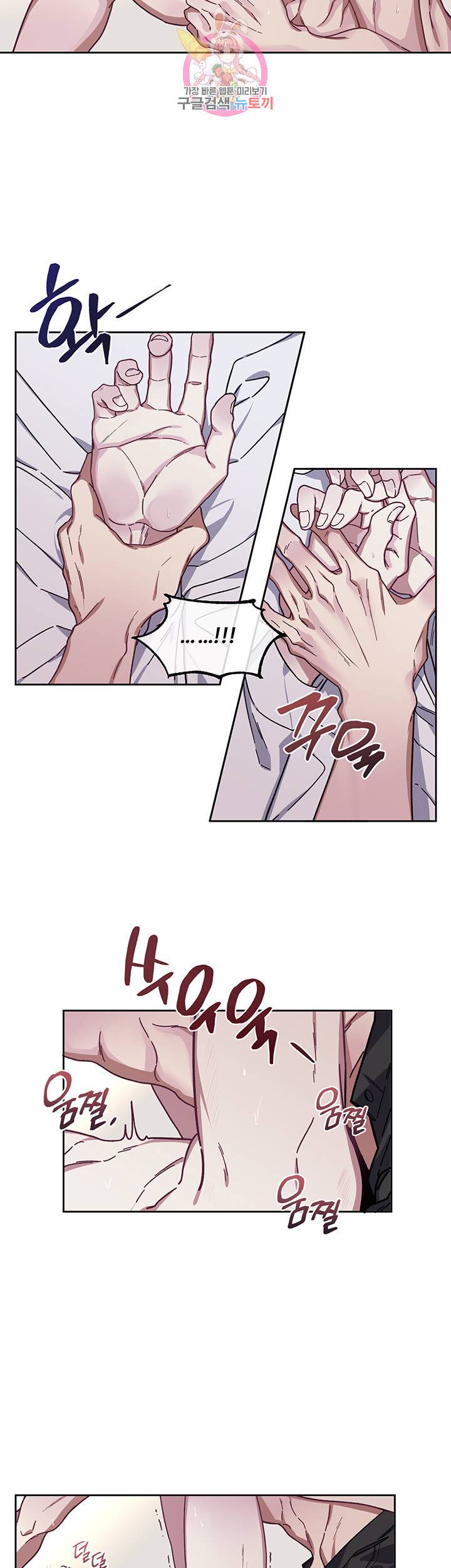 외사랑 6화 7