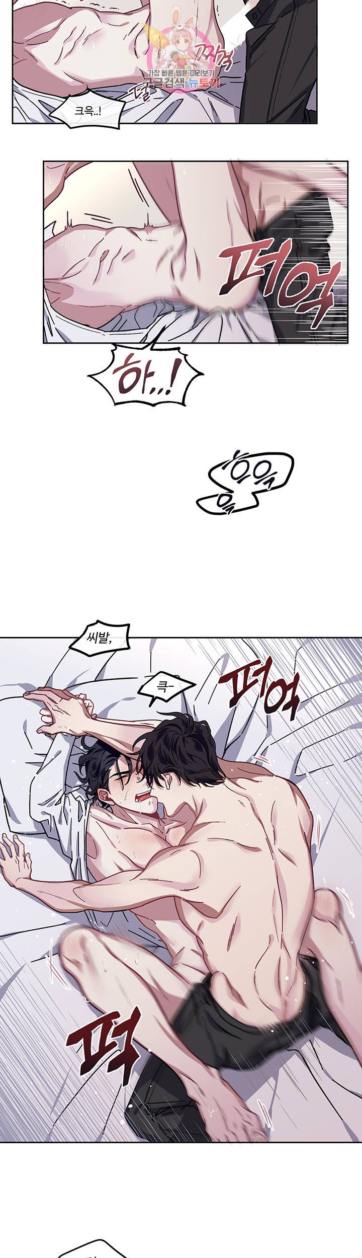 외사랑 6화 8