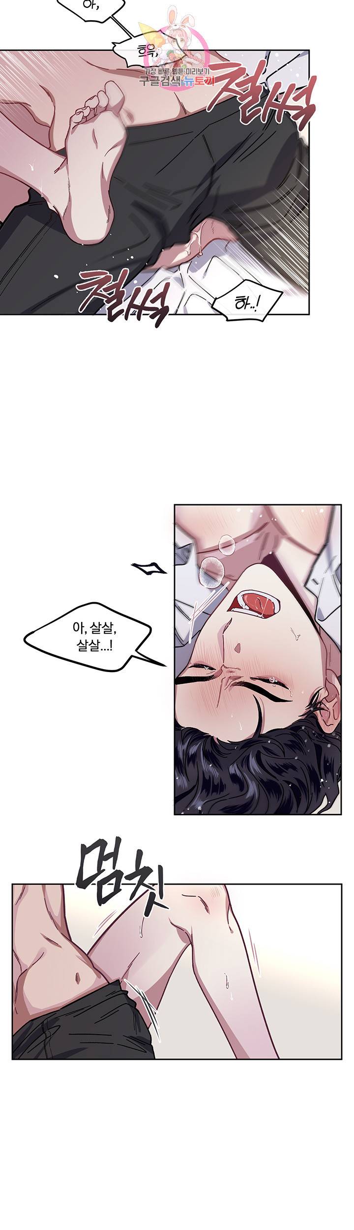 외사랑 6화 9