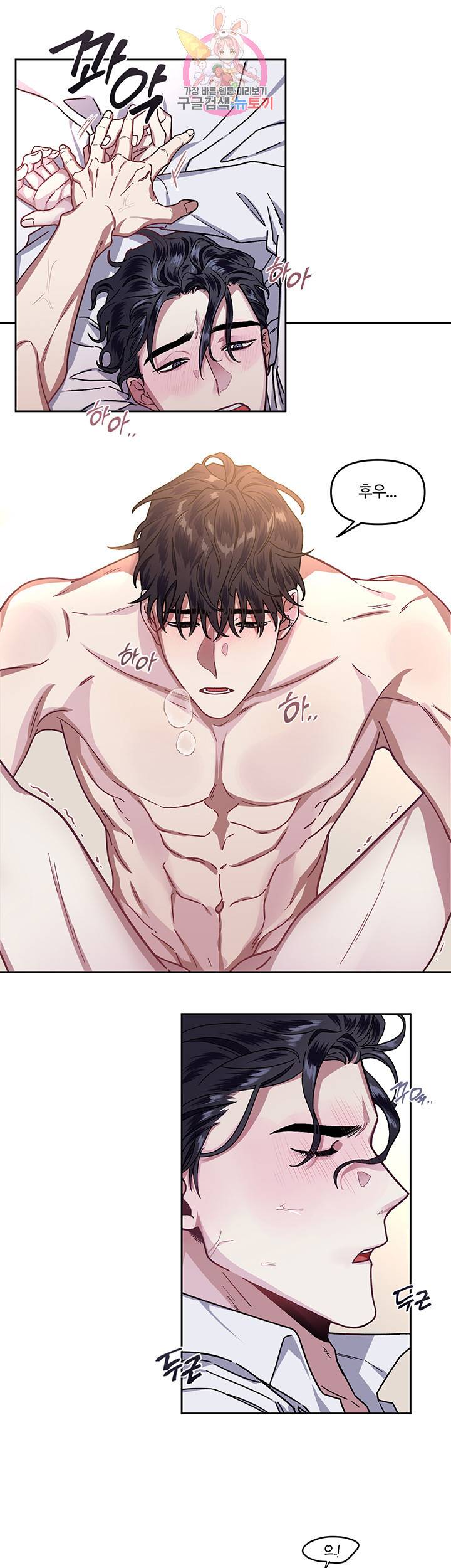 외사랑 6화 10