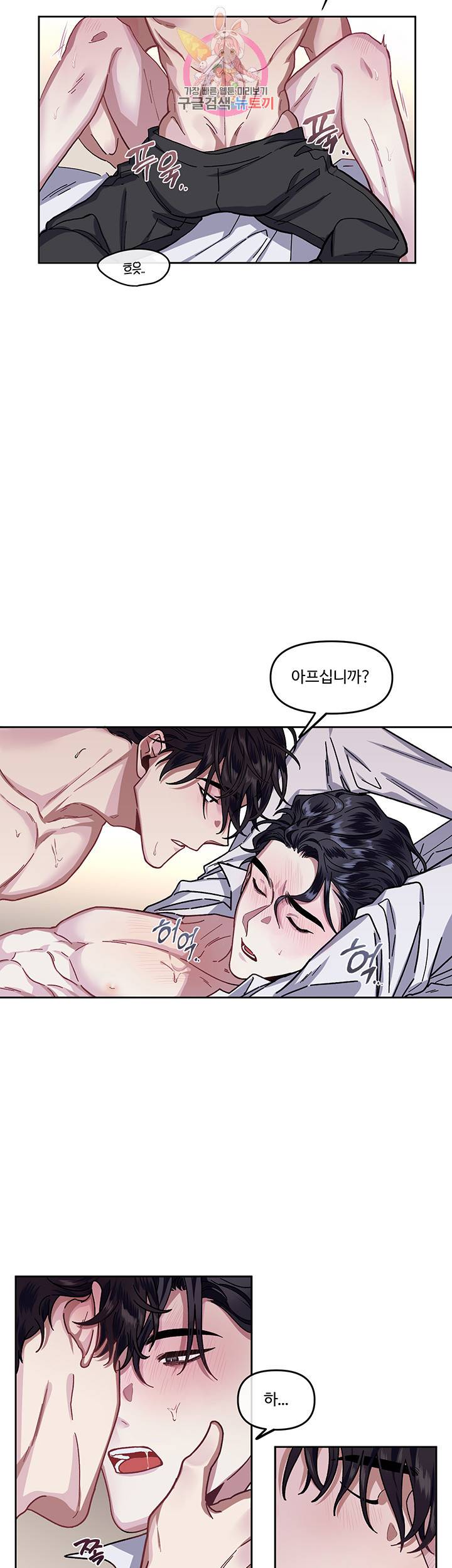 외사랑 6화 11