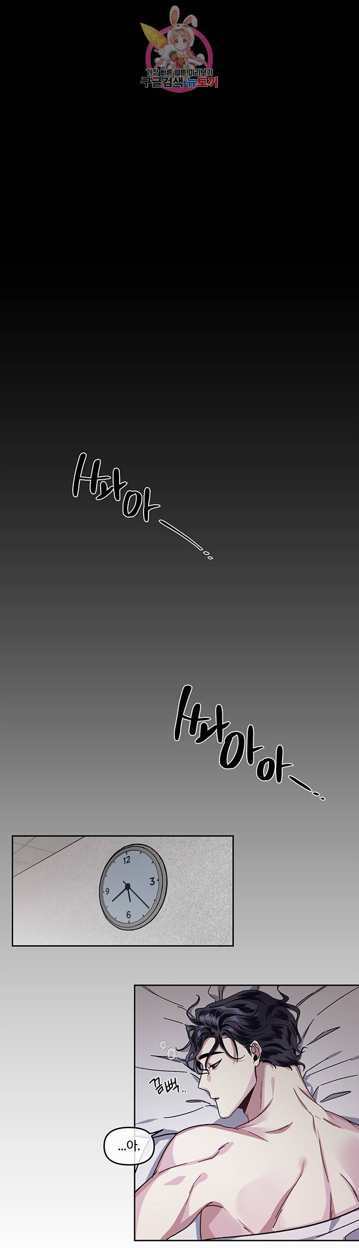 외사랑 6화 15