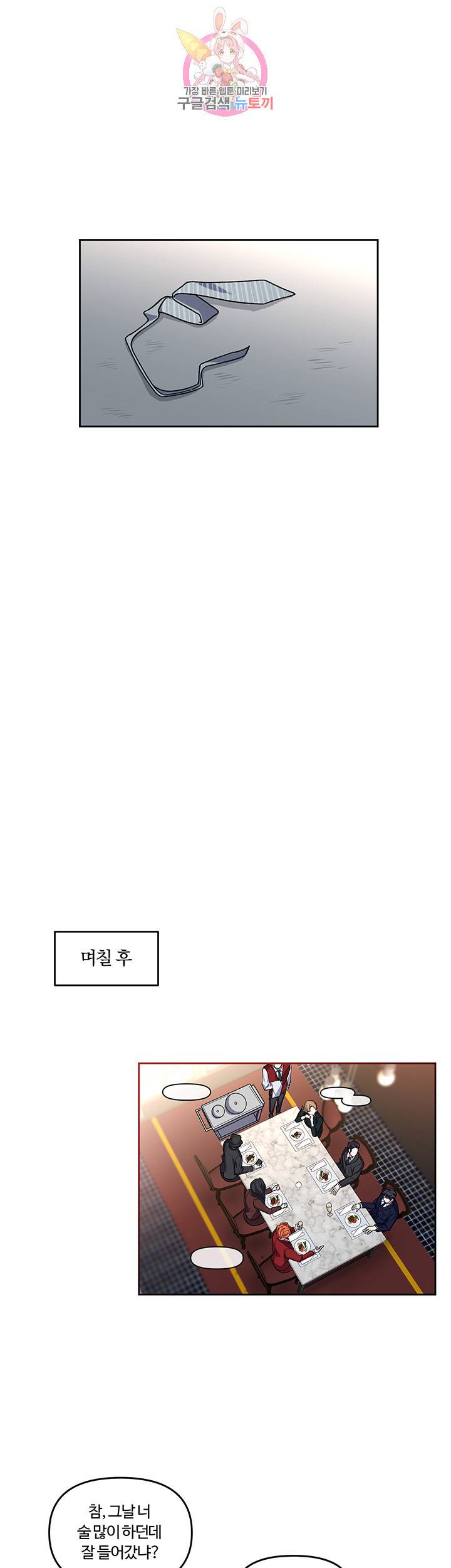 외사랑 6화 18