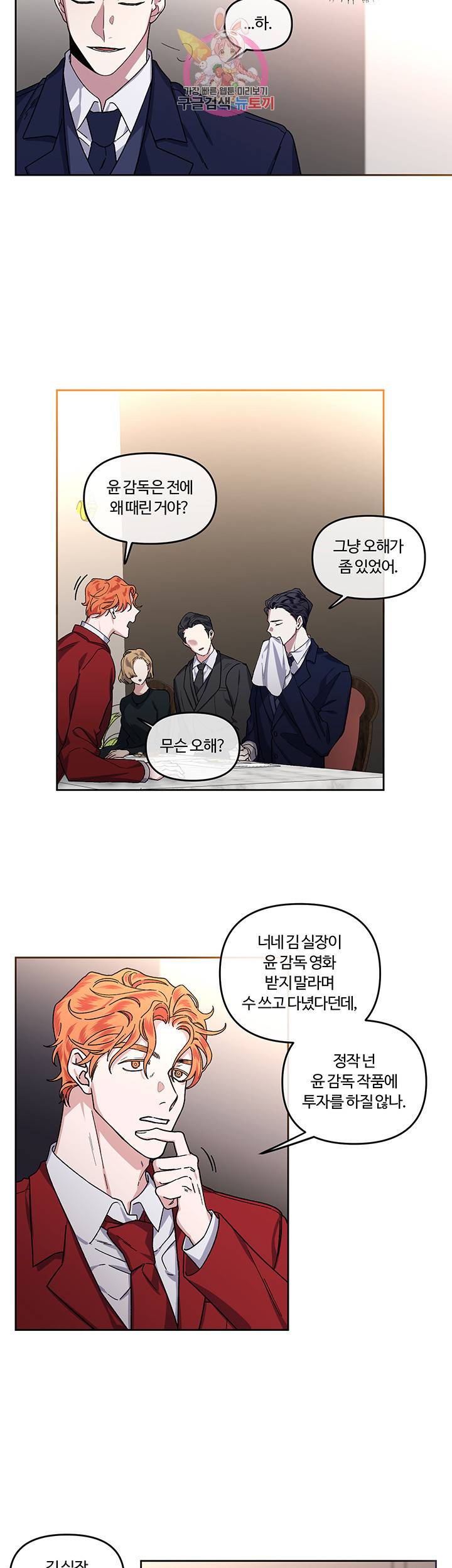 외사랑 6화 20