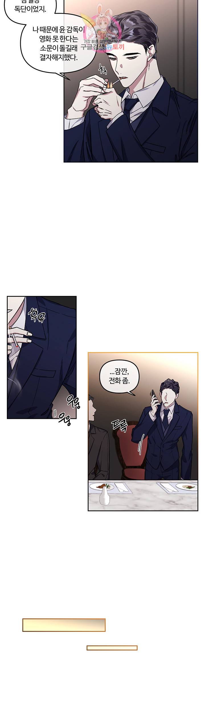 외사랑 6화 21