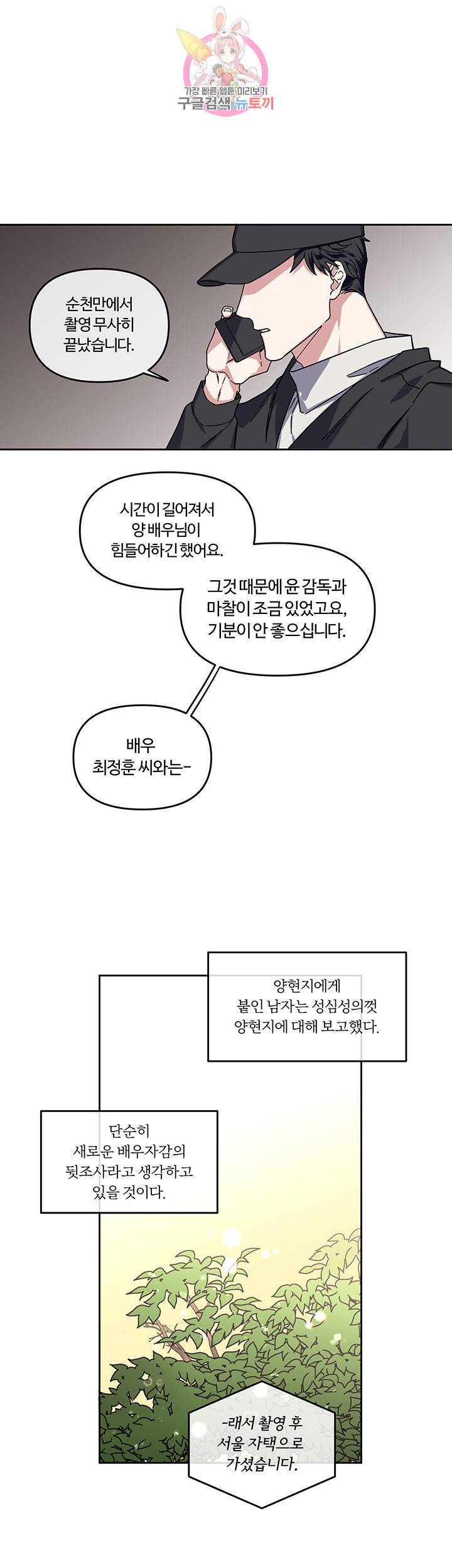 외사랑 6화 22