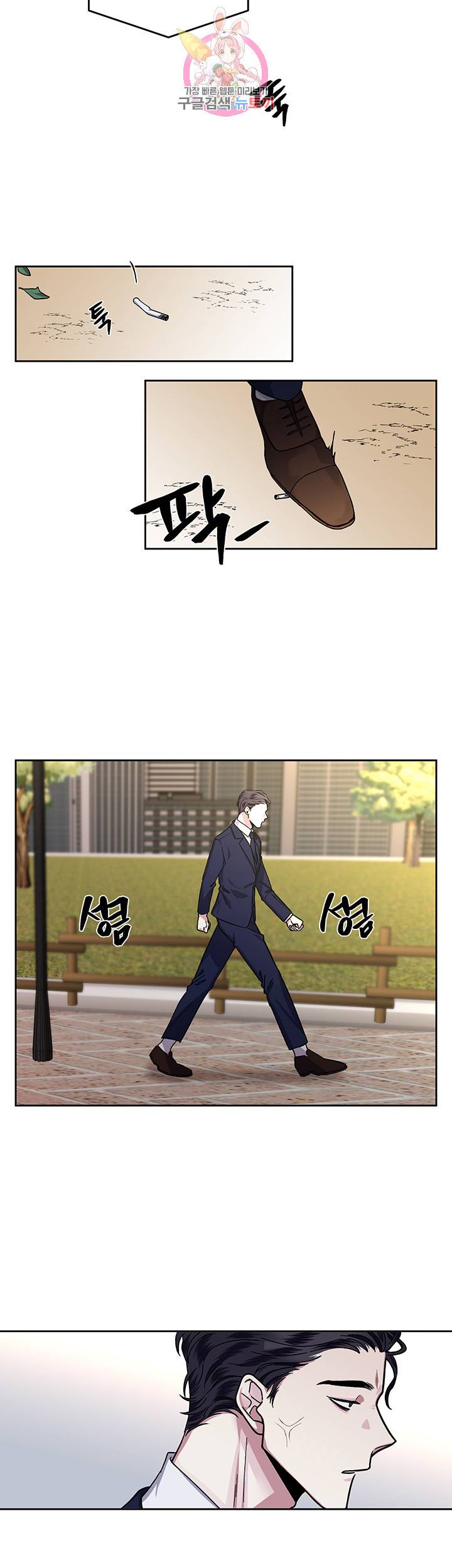 외사랑 6화 24