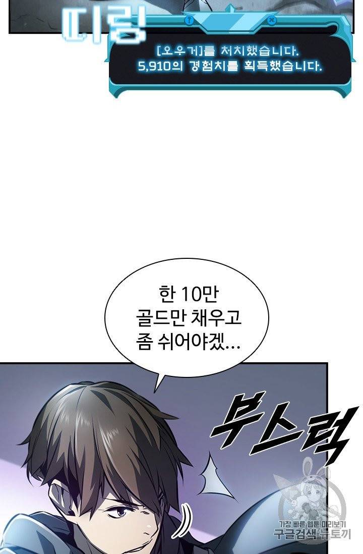 테이밍 마스터 1화 11