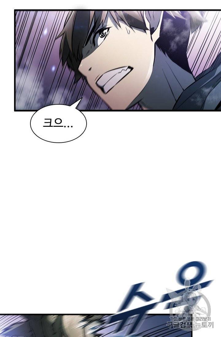 테이밍 마스터 1화 18