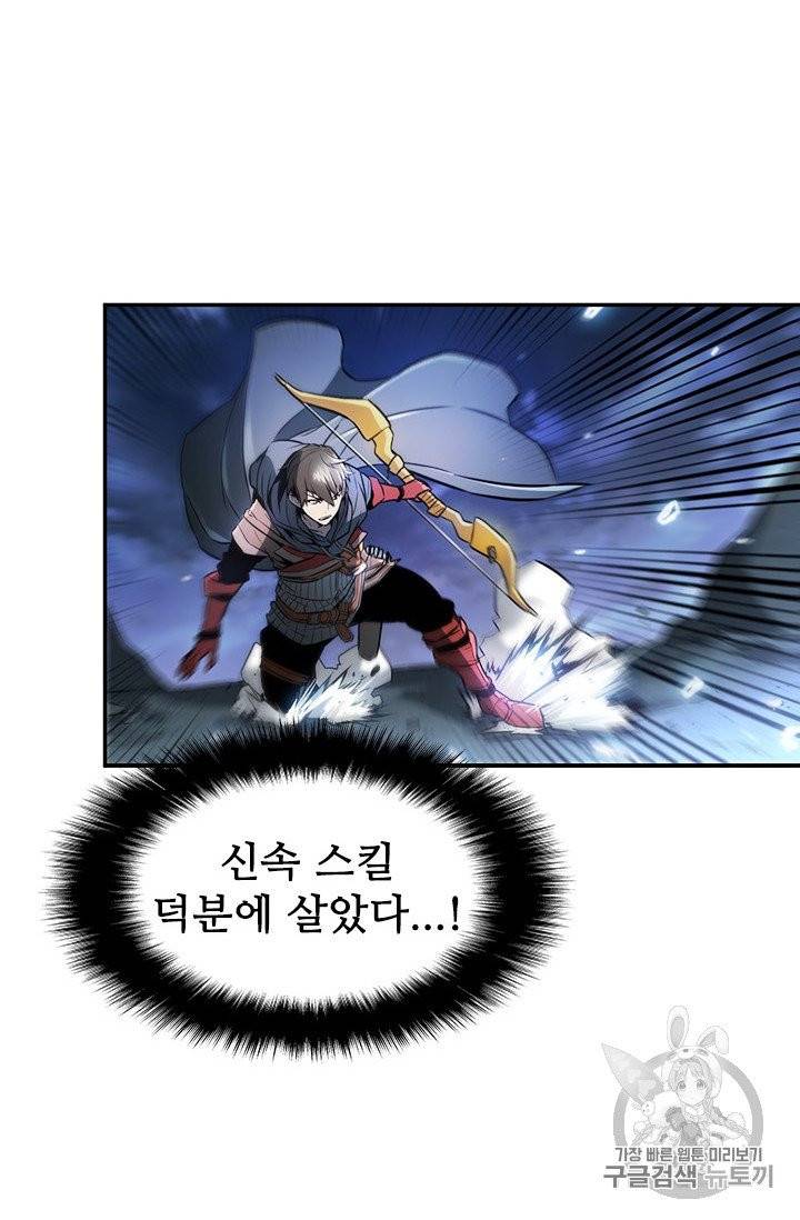 테이밍 마스터 1화 21