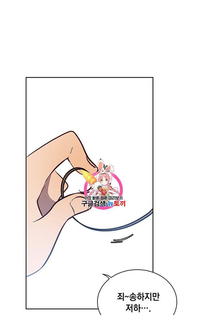 만렙 영웅님께서 귀환하신다! 5화 1