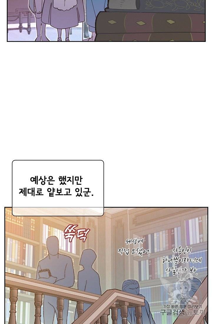 만렙 영웅님께서 귀환하신다! 5화 5