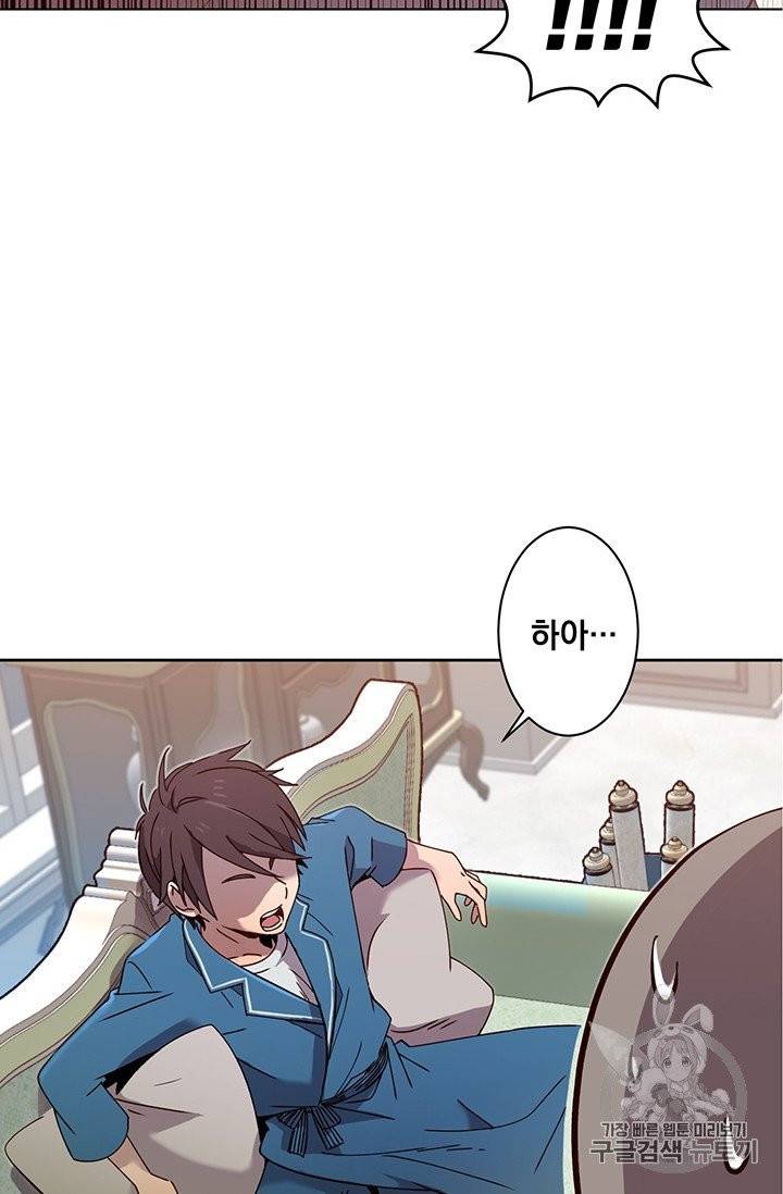 만렙 영웅님께서 귀환하신다! 5화 8