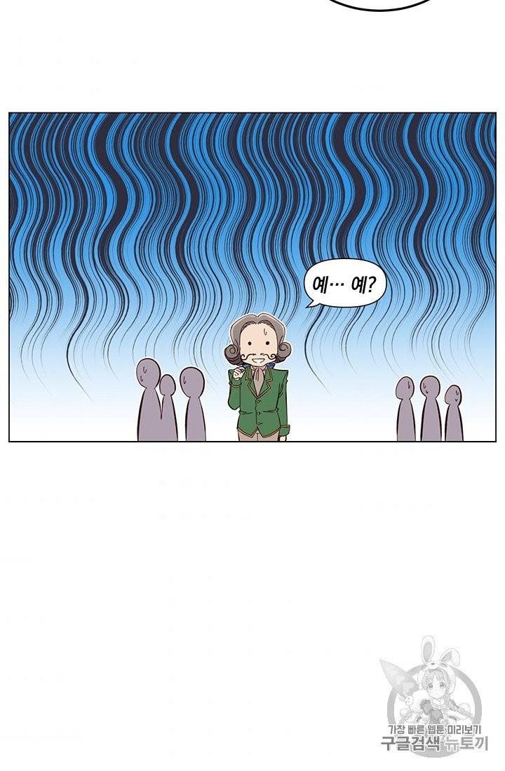 만렙 영웅님께서 귀환하신다! 5화 10