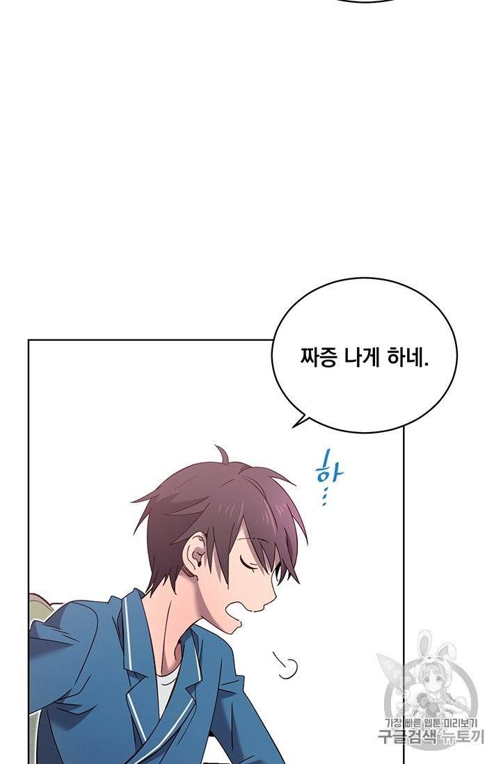 만렙 영웅님께서 귀환하신다! 5화 13