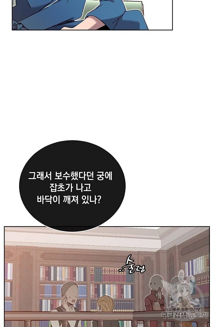 만렙 영웅님께서 귀환하신다! 5화 14