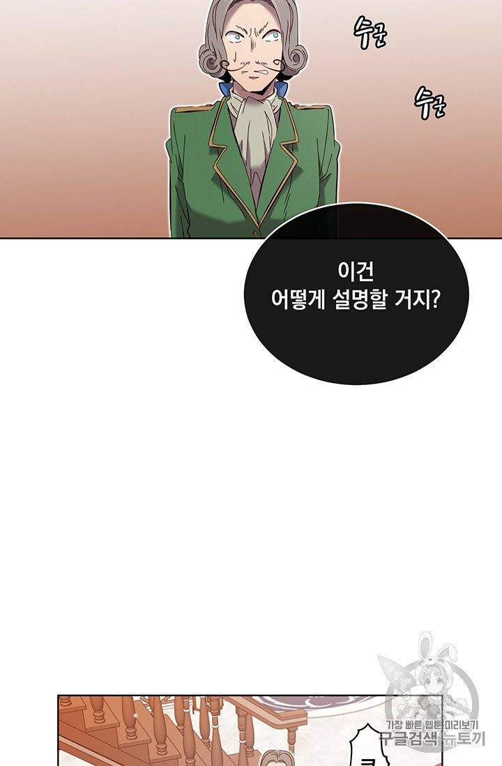 만렙 영웅님께서 귀환하신다! 5화 16