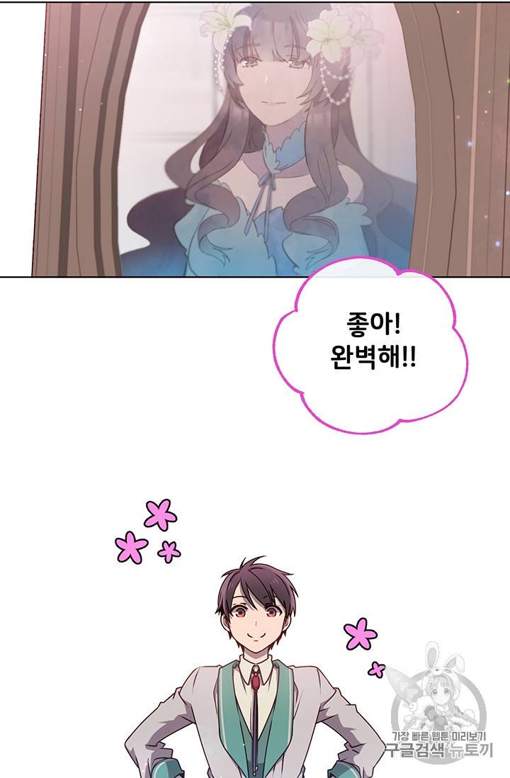만렙 영웅님께서 귀환하신다! 11화 2