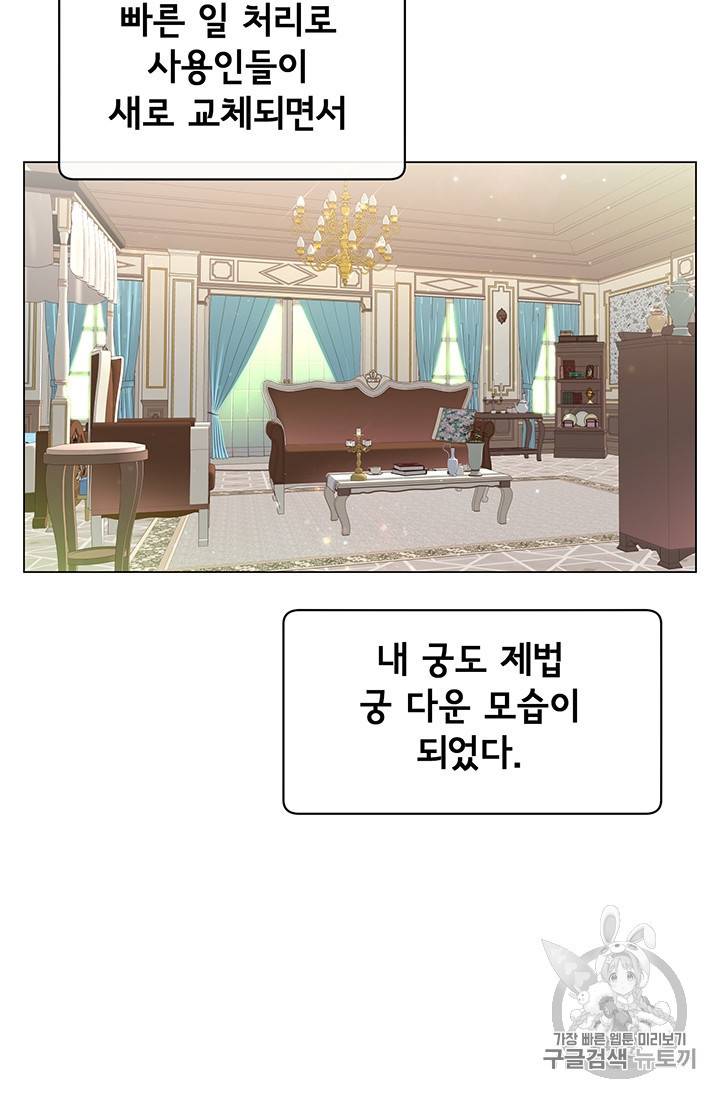 만렙 영웅님께서 귀환하신다! 11화 5