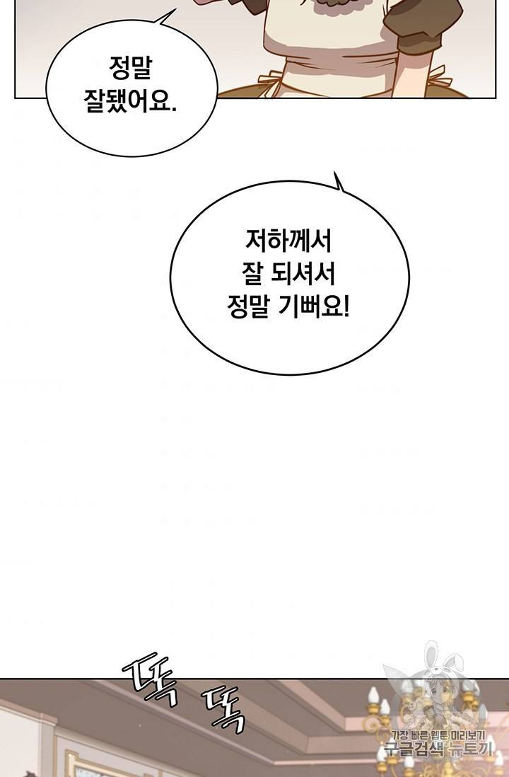 만렙 영웅님께서 귀환하신다! 11화 9