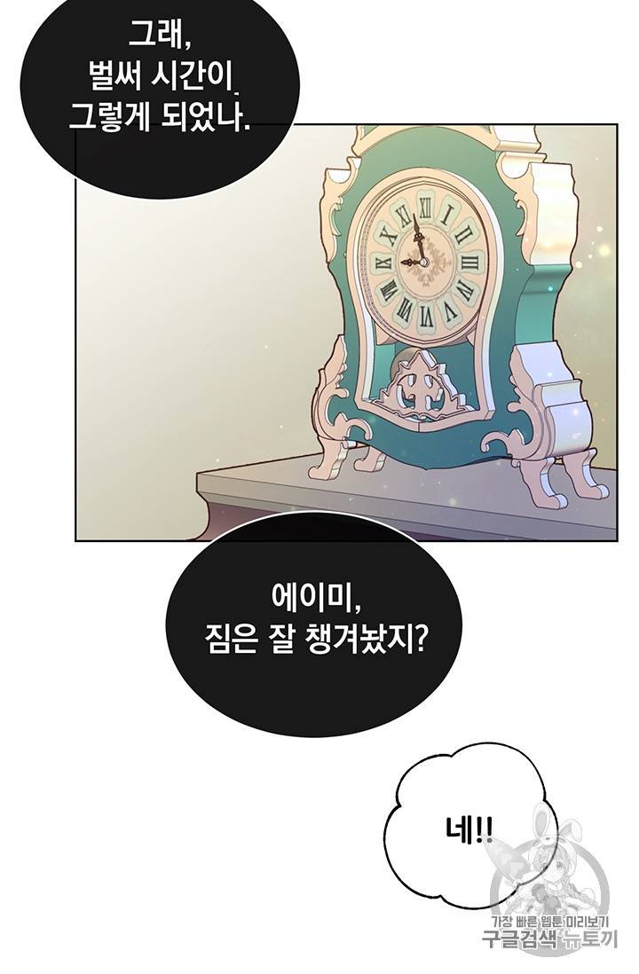 만렙 영웅님께서 귀환하신다! 11화 11