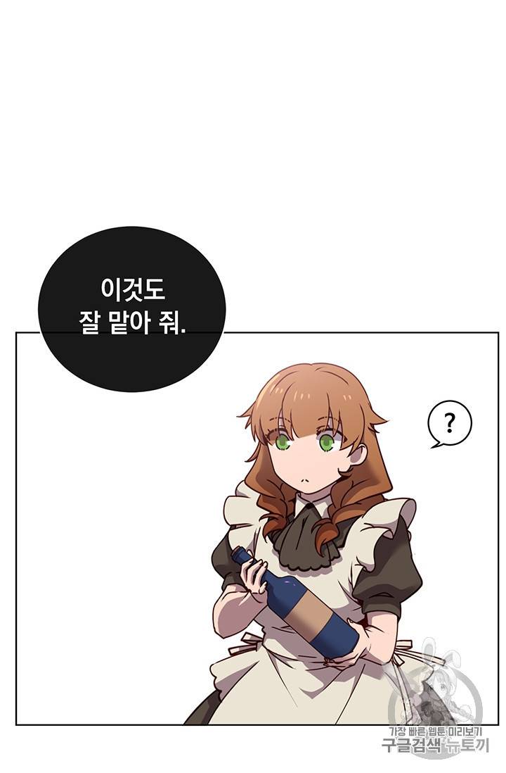 만렙 영웅님께서 귀환하신다! 11화 12