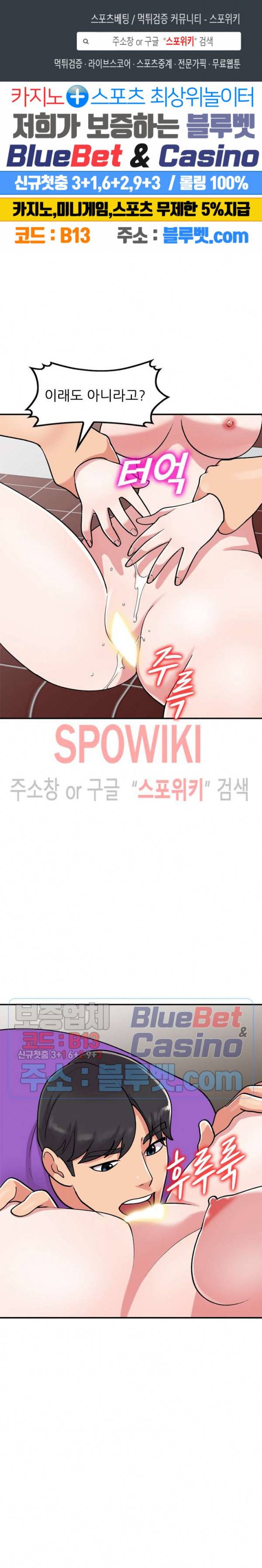 쉿! 누나의 비밀 61화 1