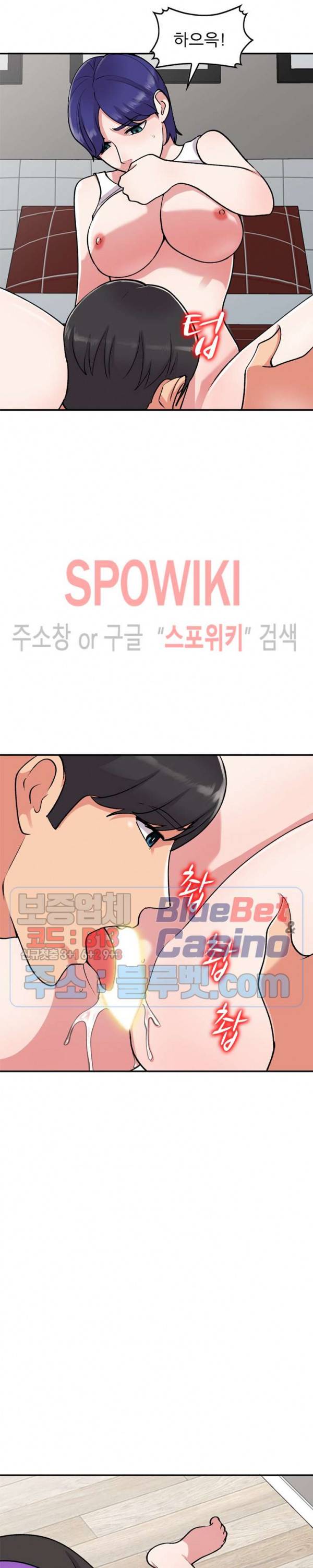 쉿! 누나의 비밀 61화 2