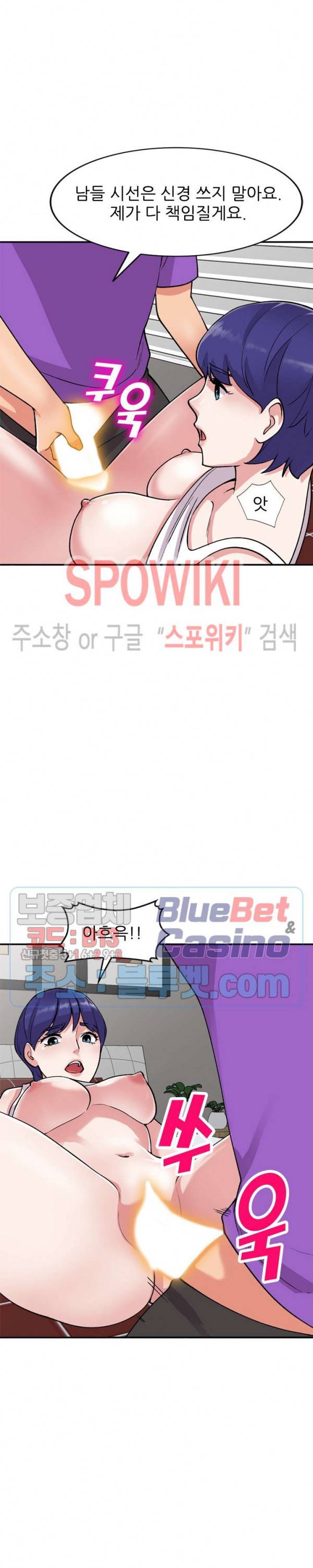 쉿! 누나의 비밀 61화 5