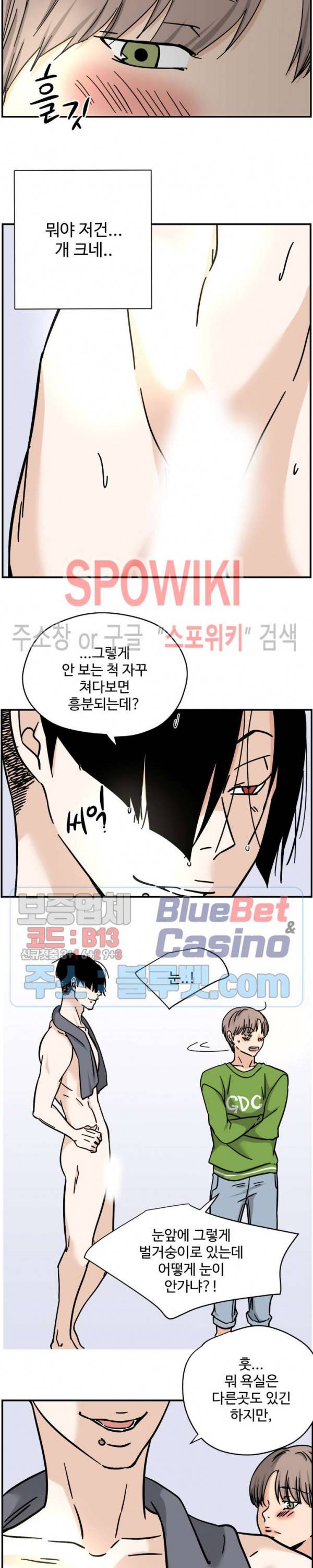 하고 싶게 M 17화 2