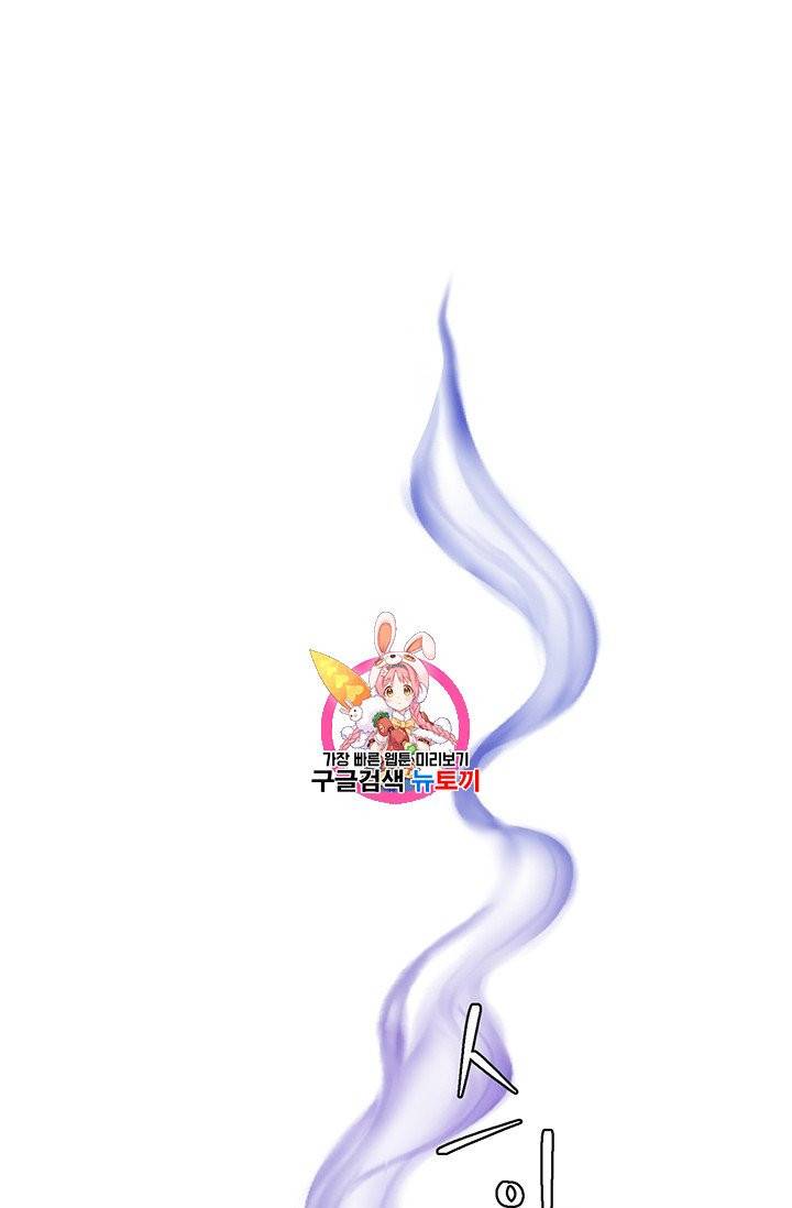 만렙 영웅님께서 귀환하신다! 13화 1