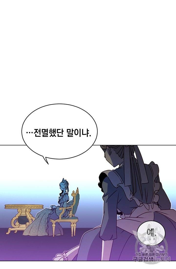 만렙 영웅님께서 귀환하신다! 13화 5
