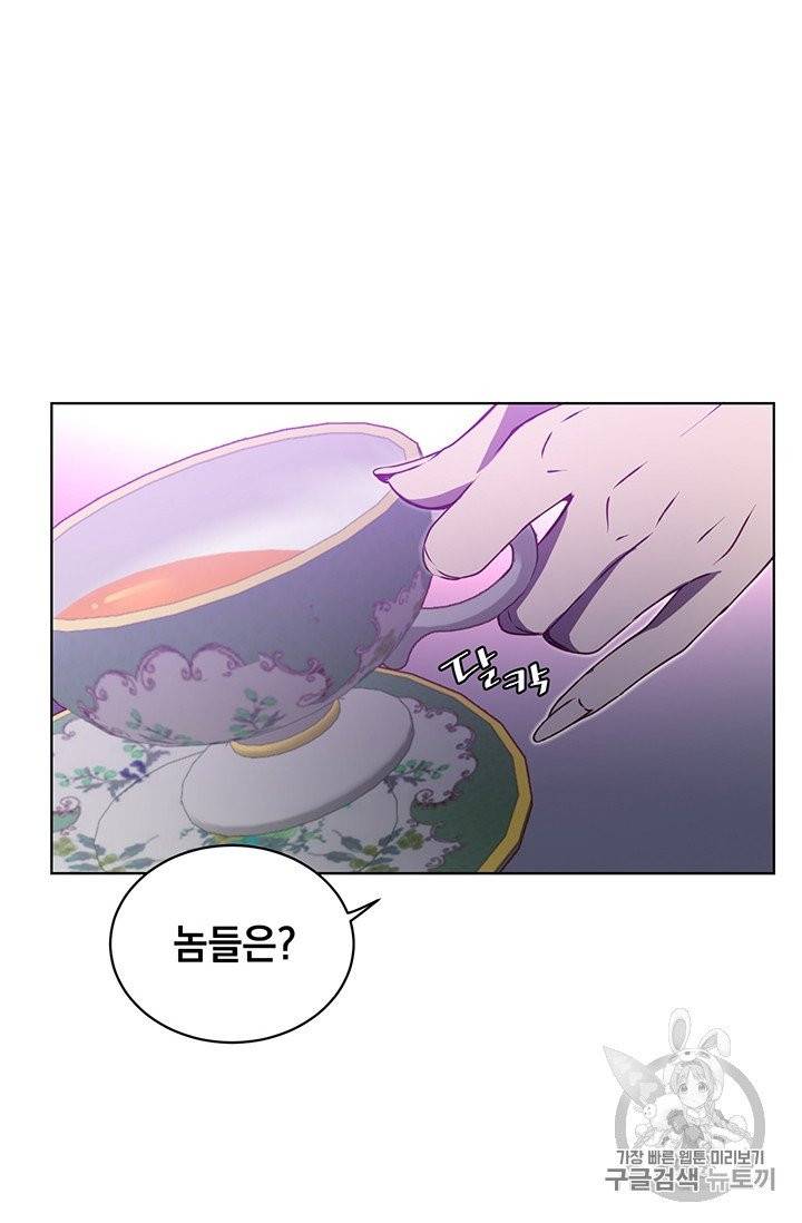 만렙 영웅님께서 귀환하신다! 13화 6