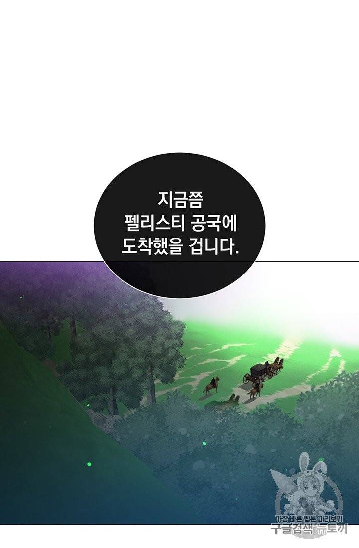 만렙 영웅님께서 귀환하신다! 13화 7