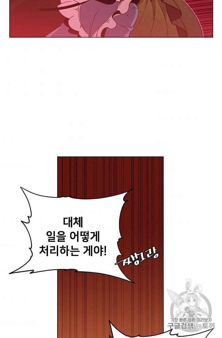 만렙 영웅님께서 귀환하신다! 13화 9