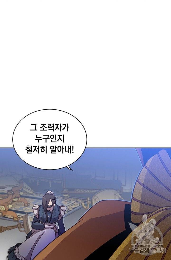 만렙 영웅님께서 귀환하신다! 13화 15