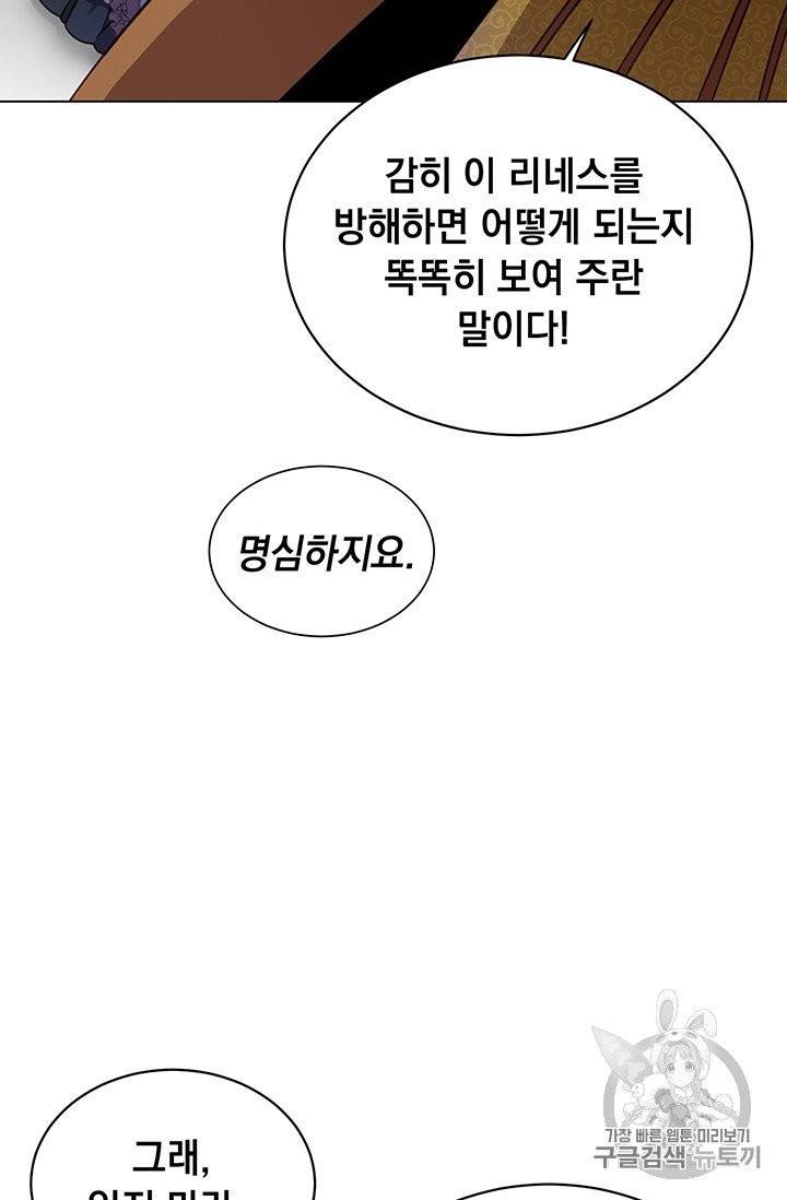 만렙 영웅님께서 귀환하신다! 13화 16