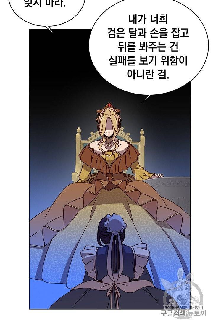 만렙 영웅님께서 귀환하신다! 13화 17