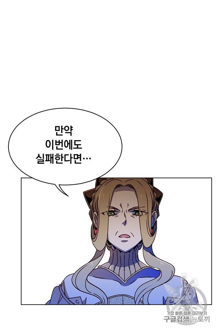 만렙 영웅님께서 귀환하신다! 13화 18